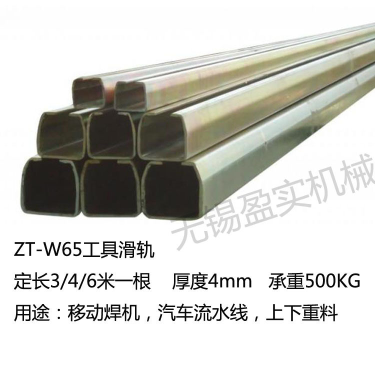 HT-W65滑轨四轮板式工具滑车汽车工装球绞滑车
