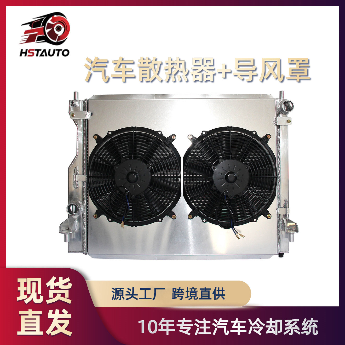 适用于车型福特FordMustang3.7L05-14汽车全铝散热器加导风罩