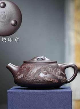 龙行天下景州石瓢壶宜兴龙窑古铜泥紫砂壶手工茶具家用泡茶壶