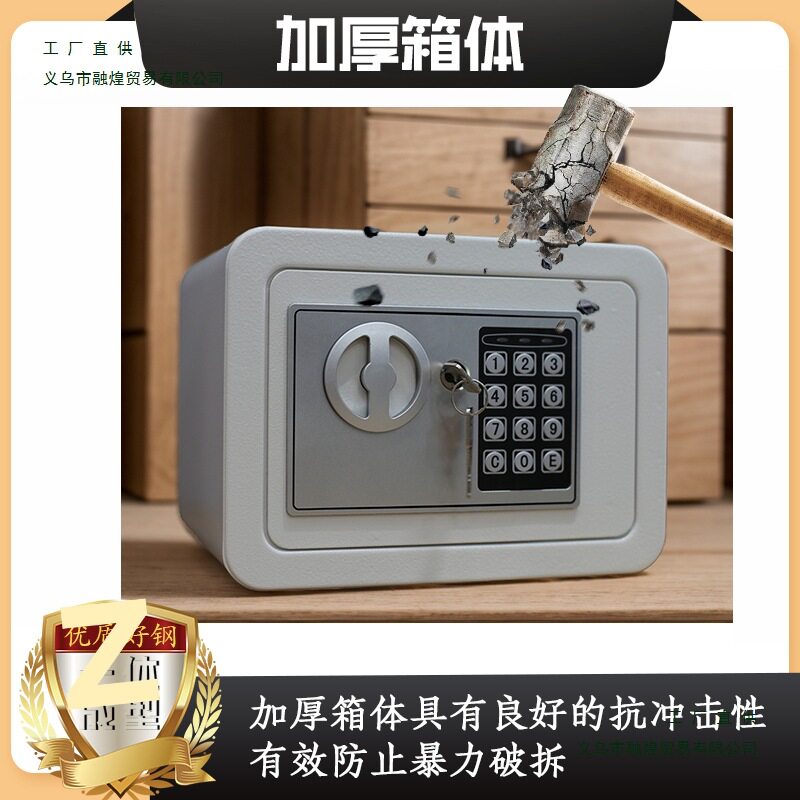 电子密码锁存钱罐儿童小型全钢保险柜家用保险箱新款投币入墙批发