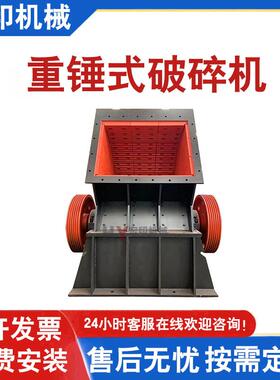 石灰石建筑垃圾大口径破碎机移动式重锤破PCZ系列重型锤式破碎机