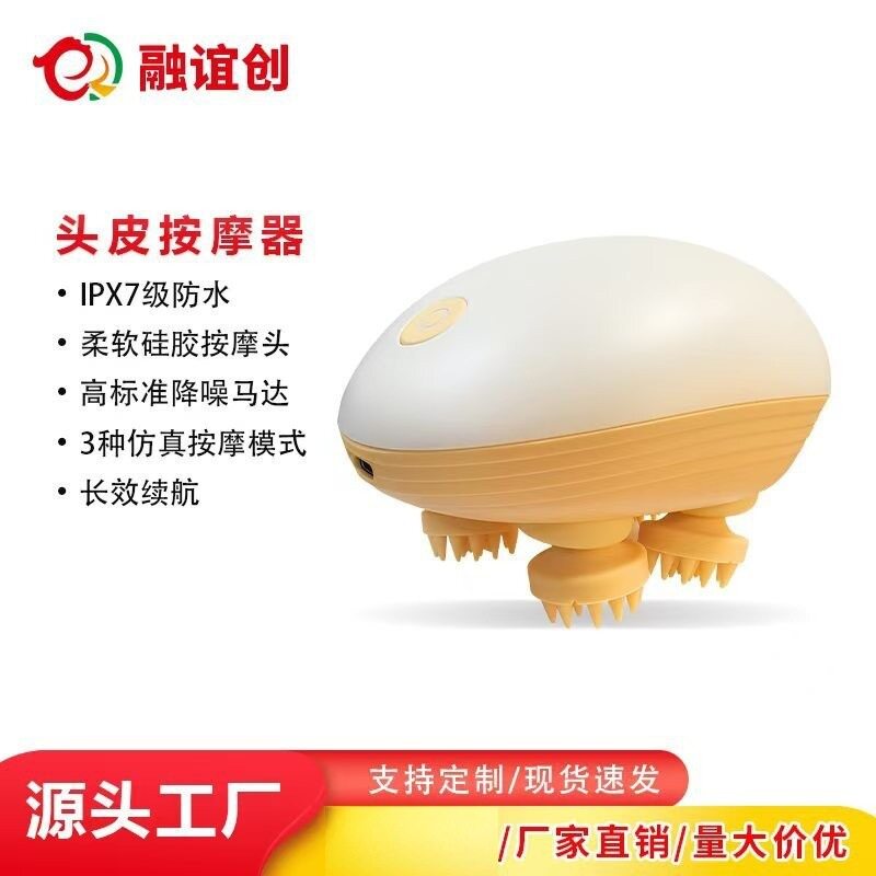 usb按摩仪充电智能抓头放松按摩器家用一体迷你仿真人头皮按摩器