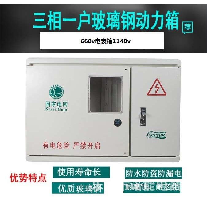 诺能电器  定 三相三线 690v电能表690v电度表690v电表