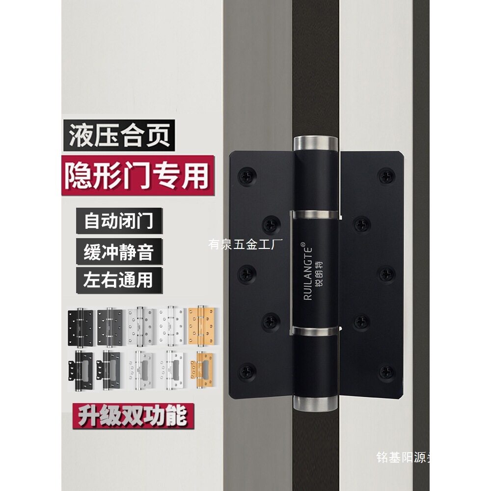 隐形门合页闭门器缓冲隐形液压弹簧合页自动关门定位铰链5寸通用