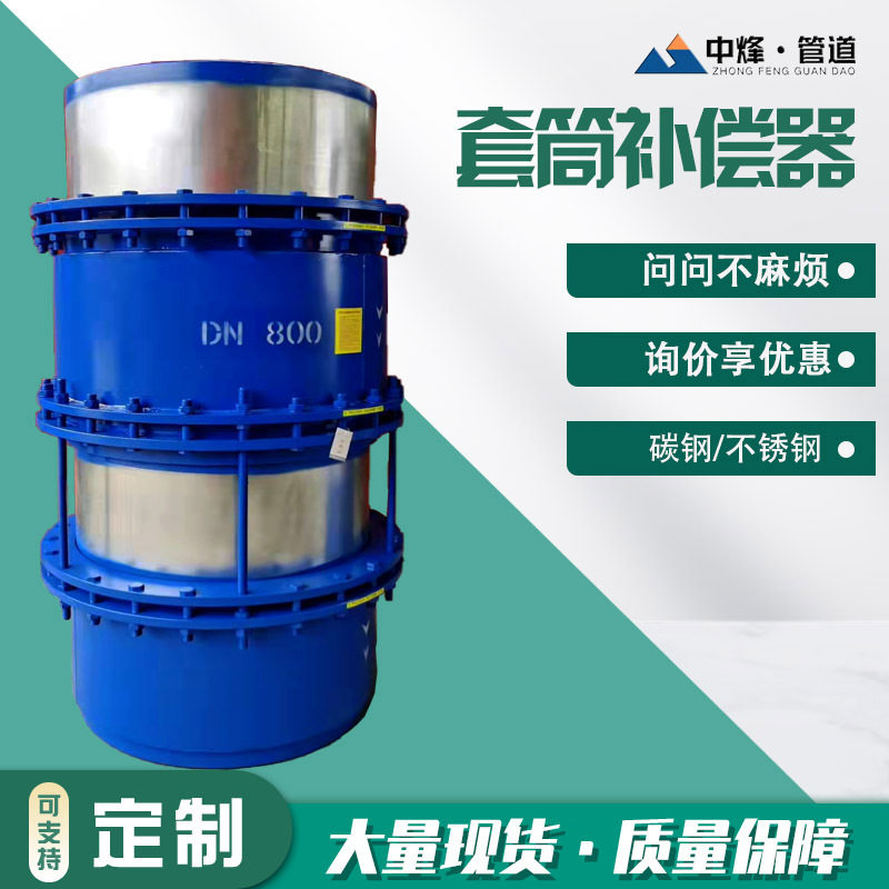 热力供暖管道双流向补偿器免维护无推力套筒伸缩膨胀节腐蚀