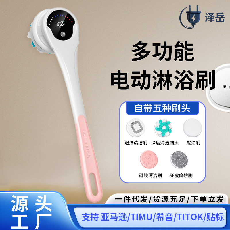 长柄电动防水全身按摩沐浴刷