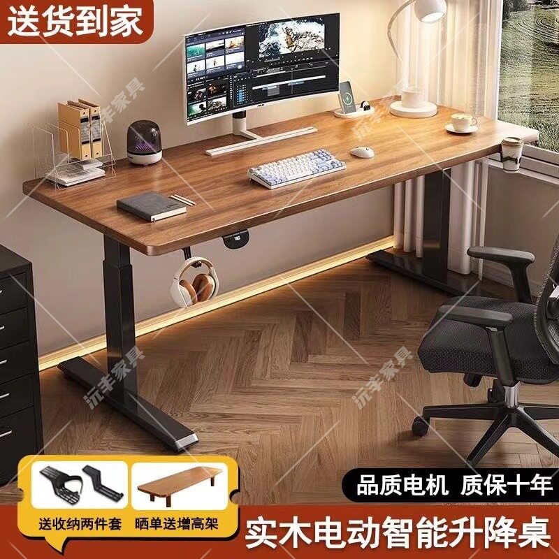实木电动升降桌智能工作台办公桌子电脑桌电竞桌家用可升降学习桌