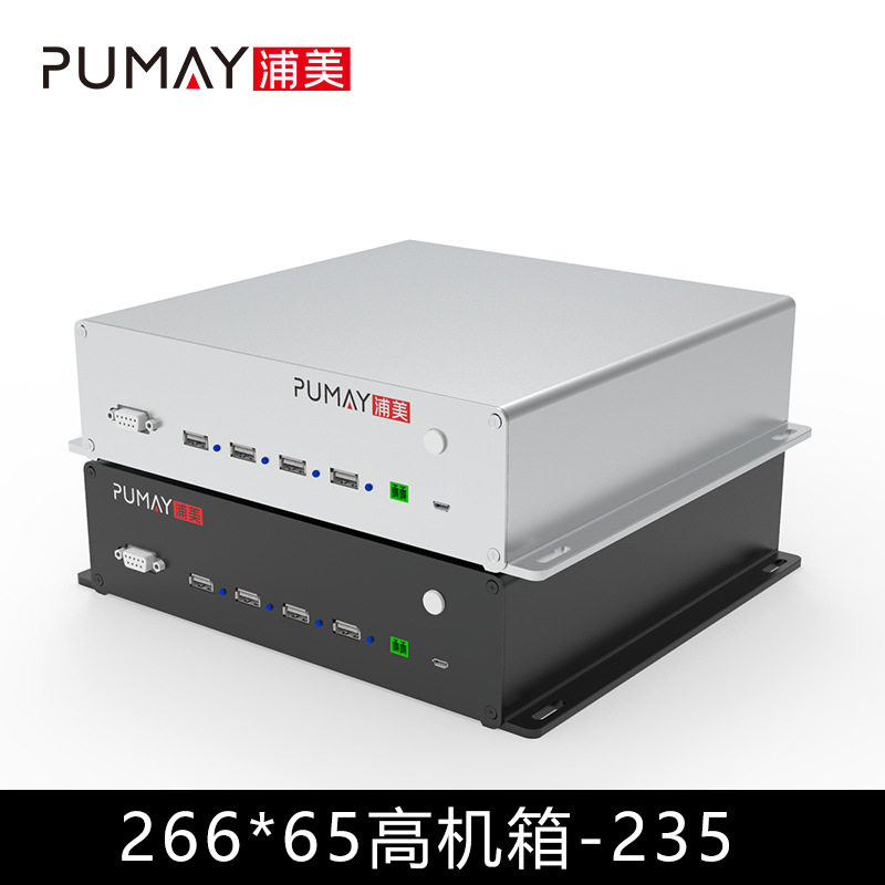 266-65-235机箱铝型材实验室仪器机箱控制器电路板铝合金箱体开孔