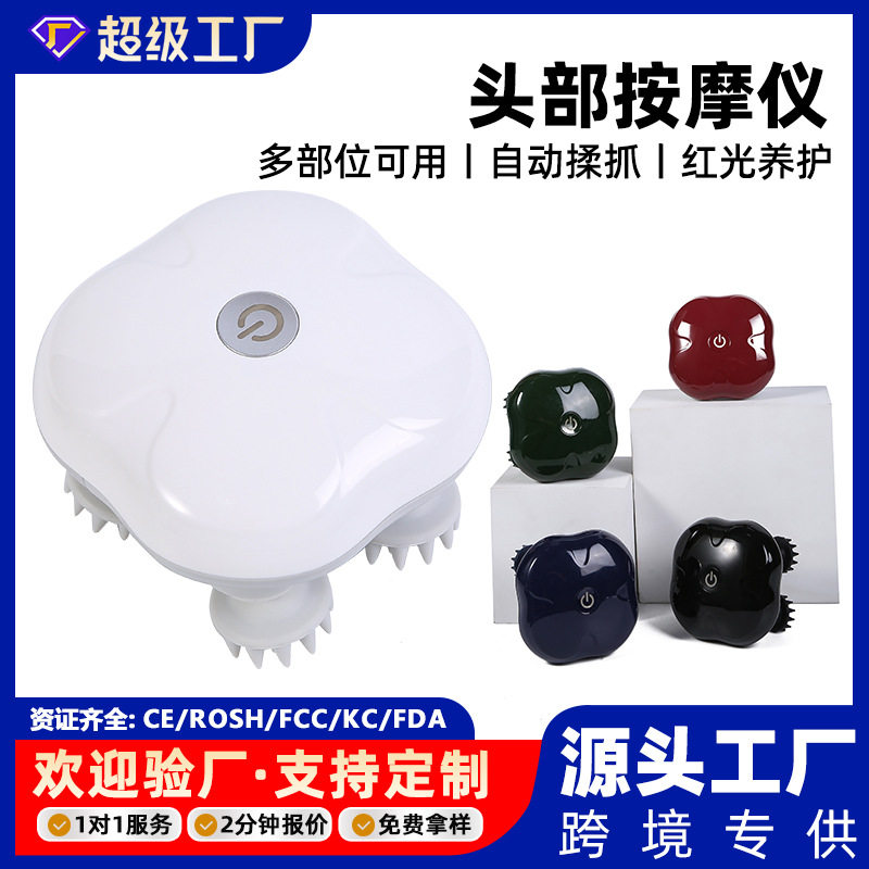 头部按摩器迷你八爪头皮按摩仪多功能疏通头皮红光全自动揉捏跨境