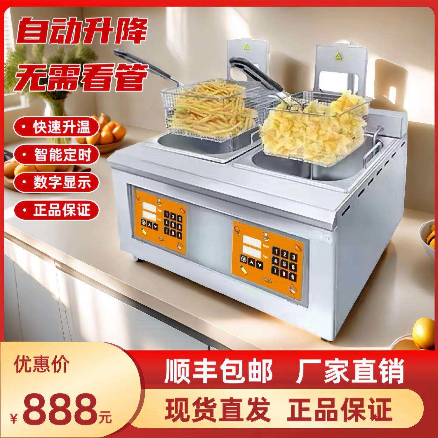 台式自动升降炸炉电炸锅商用油炸锅单缸智能定时双缸炸鸡排薯条机