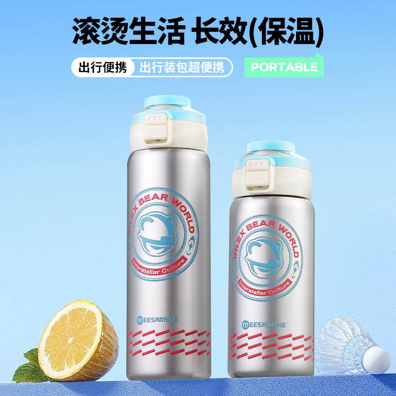 316不锈钢保温壶新款弹跳盖带吸管水壶随手杯高颜值时尚保温杯子