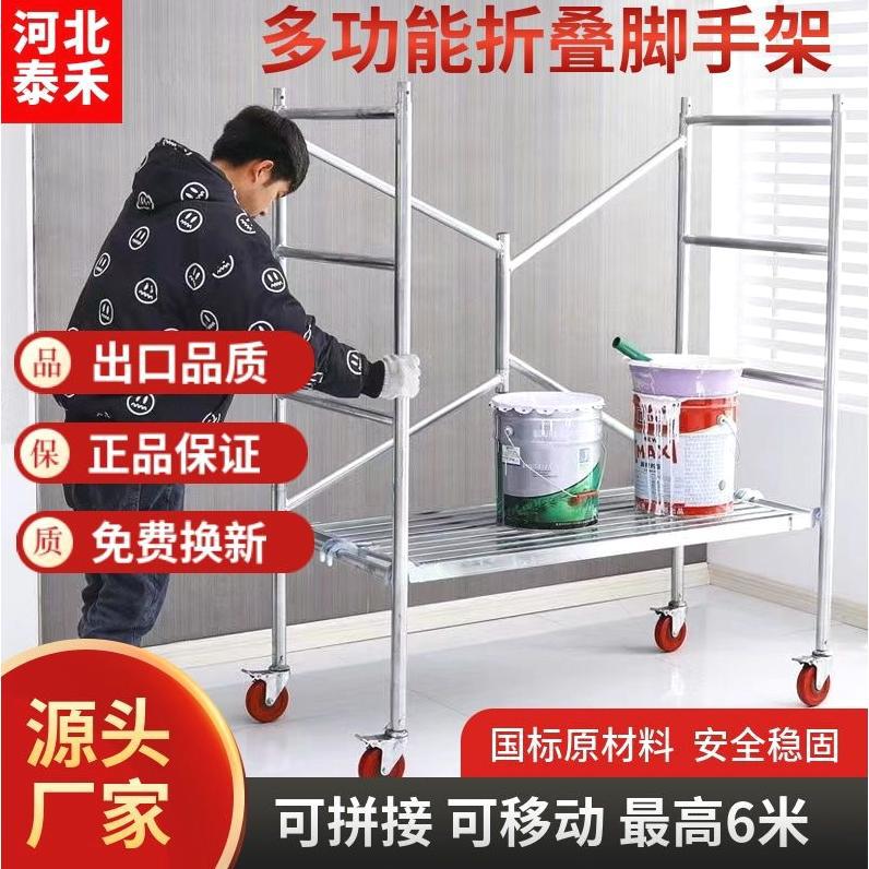 加厚折叠脚手架便携式脚手架厂家直销带轮可移动脚手架拼图片
