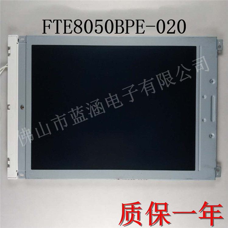 LCD段码屏FTE8050BPE-020现货
