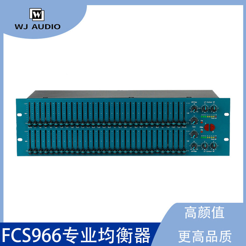 FCS966专业均衡器舞台演出调音器KTV效果器音频处理器均衡限幅器