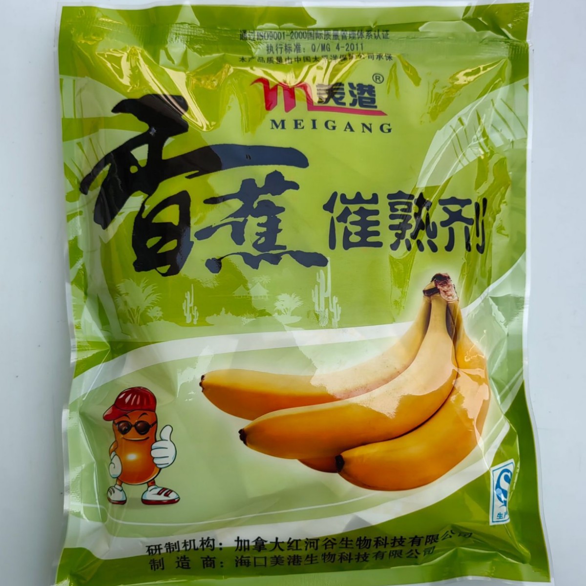 香蕉木瓜石榴等水果熟剂