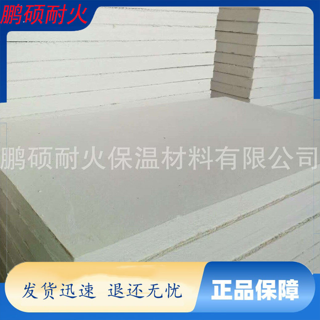 硅酸铝纤维板水泥纤维板大量供应高铝挡火板陶瓷纤维板