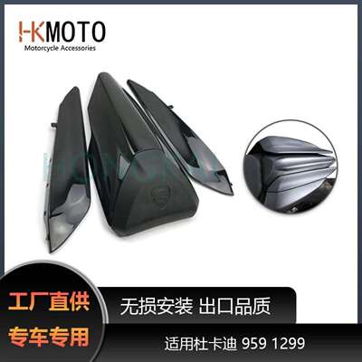 DU959Panigale/C16-191299Panigale/S/R15-17年改装后尾盖