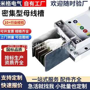 耐火母线槽防火母线槽四芯五芯密集型封闭式插接式防火耐火母线槽