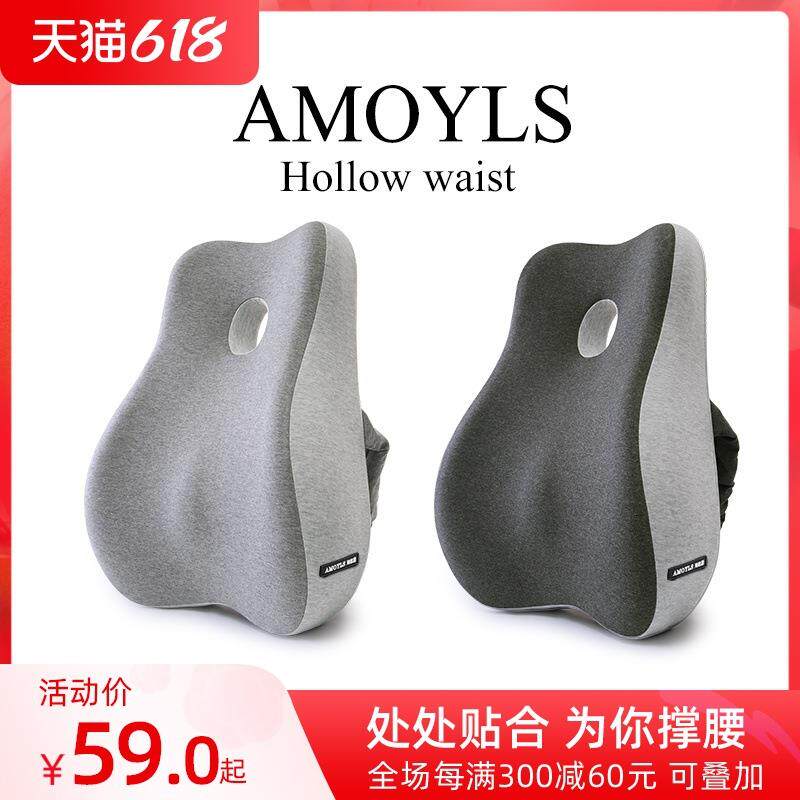 靠垫办公室腰靠垫久坐护腰孕妇腰枕腰垫座椅靠枕车用记忆棉靠背垫