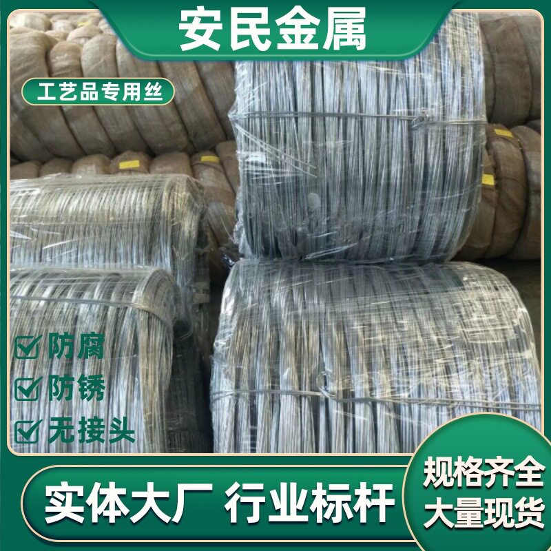 电镀锌铁丝建筑捆绑工艺品配件