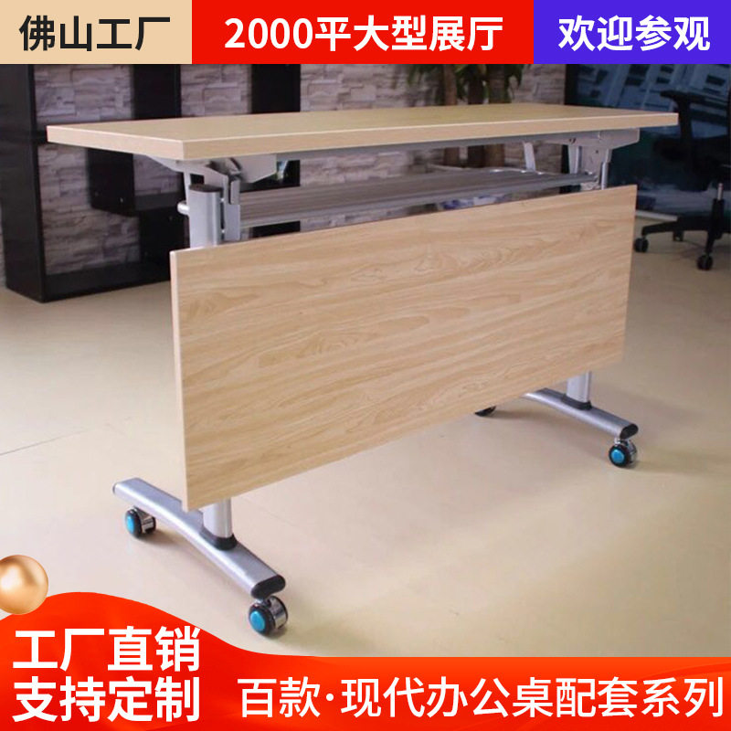哇噢简约会议桌学生培训桌迎宾接待办公桌组合办公家具条台桌子
