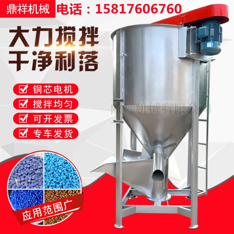 塑料立式直筒搅拌机1-10吨