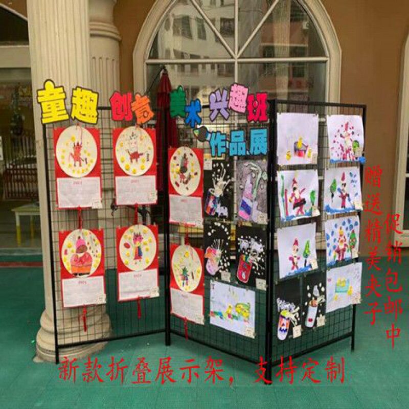 幼儿园户外折叠网格展示架批发