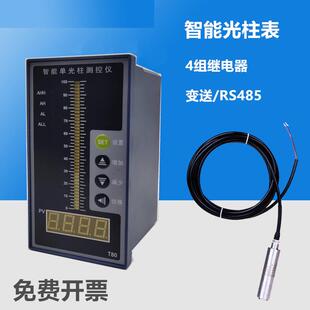 智能单回路测控仪温度压力变送器数字显示光柱4-20ma输入220V