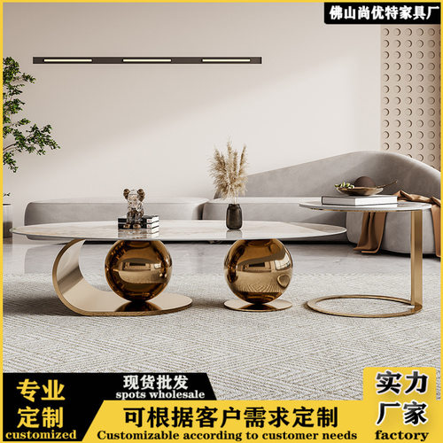 轻奢岩板不锈钢椭圆茶几组合