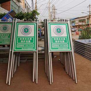 饮用水源地保护区界标铝反光道路警示牌饮用水一级环境保护宣传牌