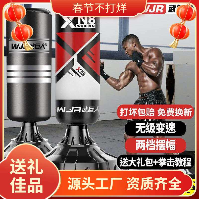 儿童拳击沙袋立式家用成人不倒翁沙包小孩跆拳道散打训练器材跨境