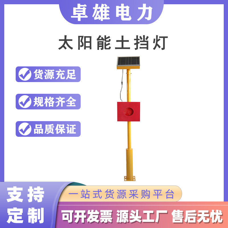 太阳能光控轨道信号灯带