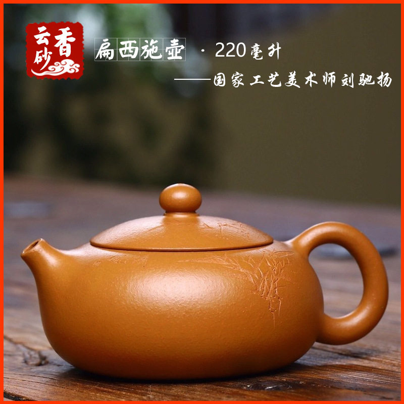 宜兴紫砂壶茶具茶道名家文玩茶器纯手工刻绘原矿葵黄段泥扁西施壶