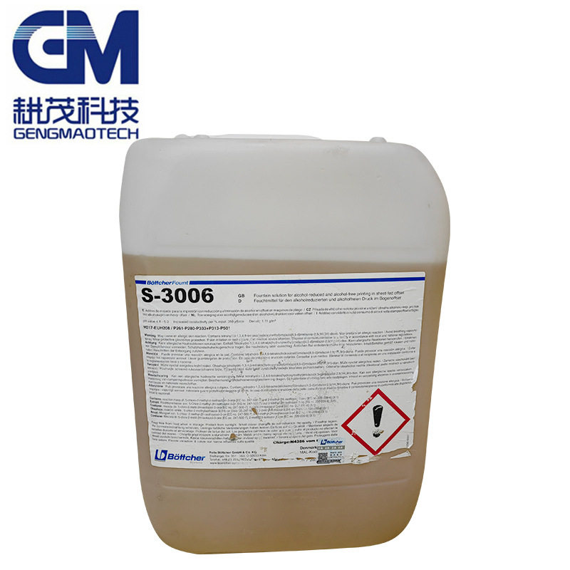 博星S3006润版液博星水斗液减酒精润版液S3006Bottcher水斗水