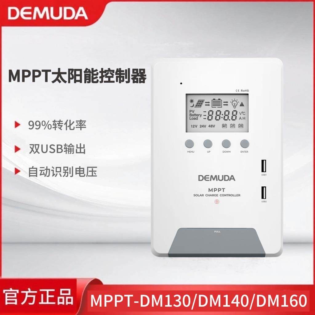 MPPT太阳能控制器12V24V太阳能监控系统家用智能充电器发电系统,婴童用品,其它婴童用品,淘宝优惠券,粉丝福利购,淘宝优惠卷