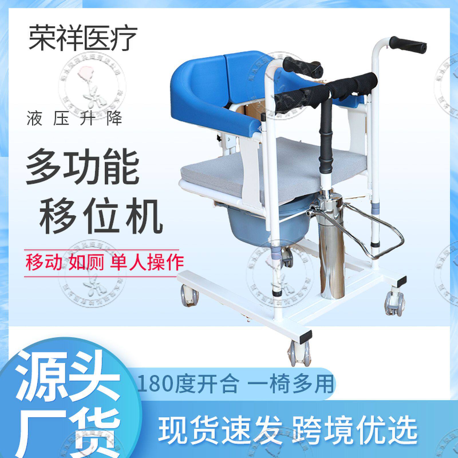 新型老年人液压移位机家庭护理助