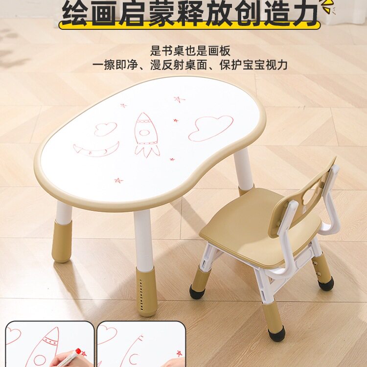 儿童花生桌幼儿园学习婴儿桌椅套装可升降宝宝早教家用阅读画画桌