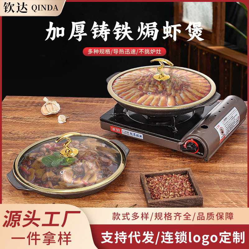 商用铸铁明火卡式炉专用砂锅