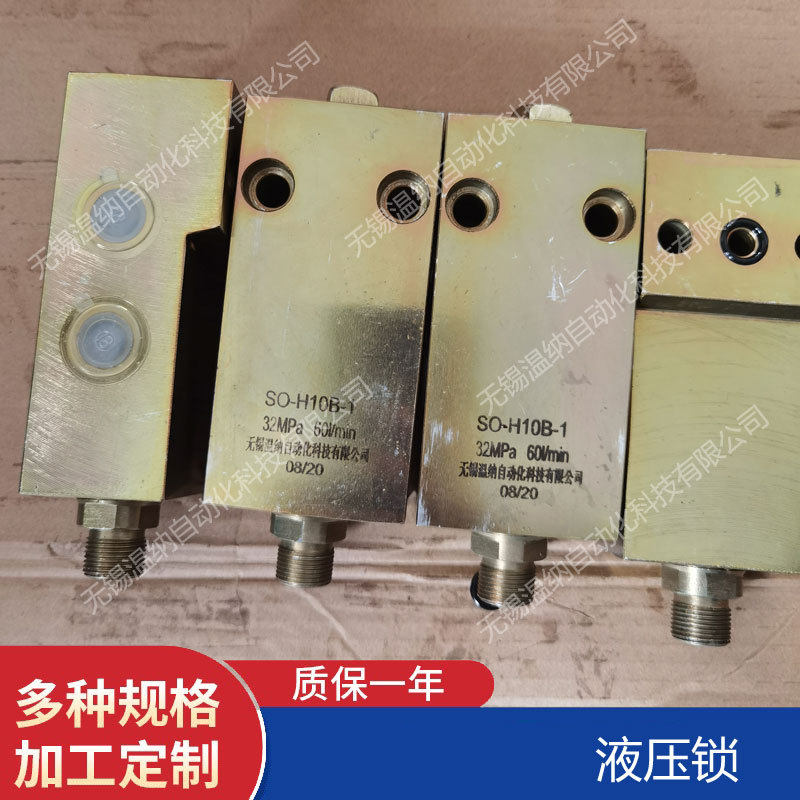 SO-H6L-26,SO-H6L-27,SO-H6L-29双向液压锁吊车支腿液压锁