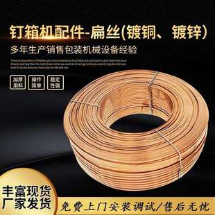 现货现发手动钉箱机配件手动脚踏打钉机扁丝钉箱机扁丝