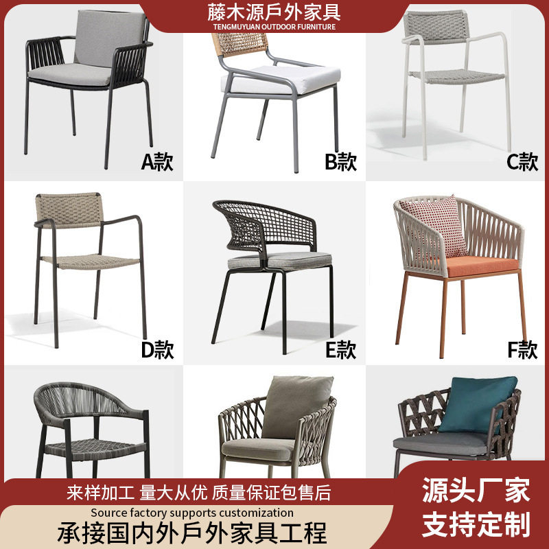 户外庭院桌椅室外防水编藤靠背椅奶茶店藤椅庭院花园院子休闲餐椅