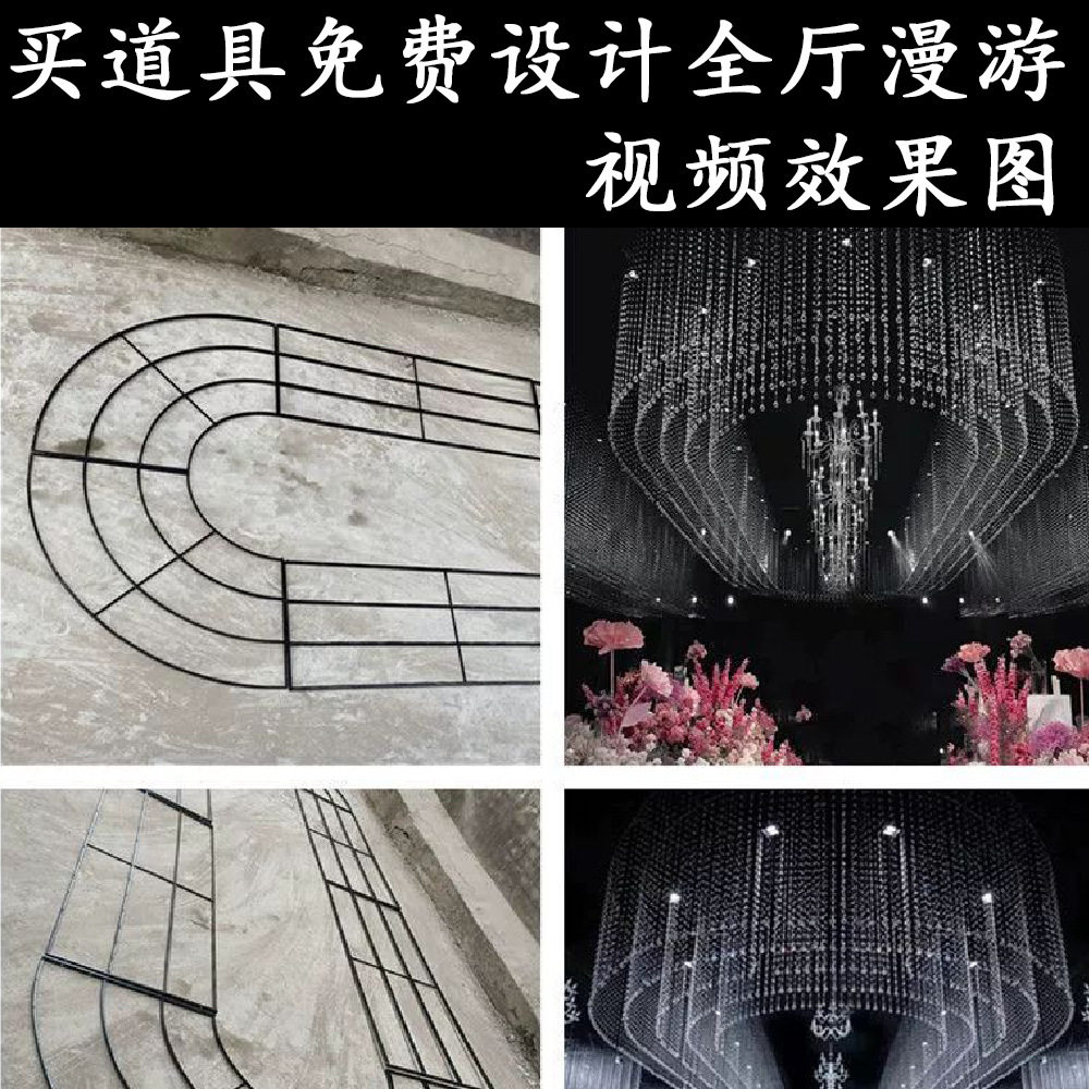 婚庆吊顶铁艺道具婚礼堂椭圆环黑色架子酒店舞台布置水晶珠帘装饰