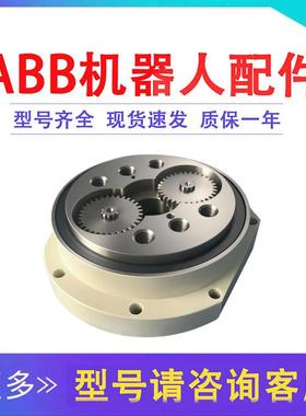 ABB机器人IRB6640六轴减速机3HAC10828-13机械臂关节齿轮箱减速器