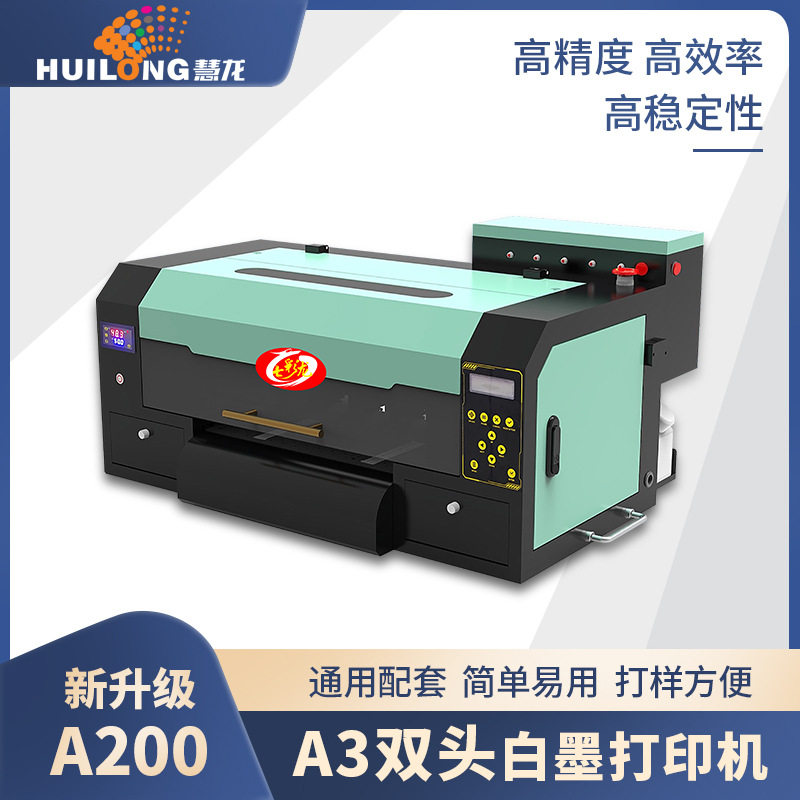 七彩龙新型A3双头桌面式白墨烫画打印机 小型抖粉机和油烟过滤器