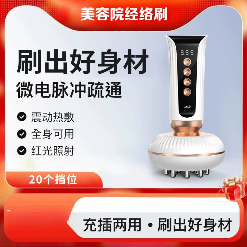 电动经络刷仪器按摩全身通用疏通筋络刷腿刮痧仪器揉肚子背部神