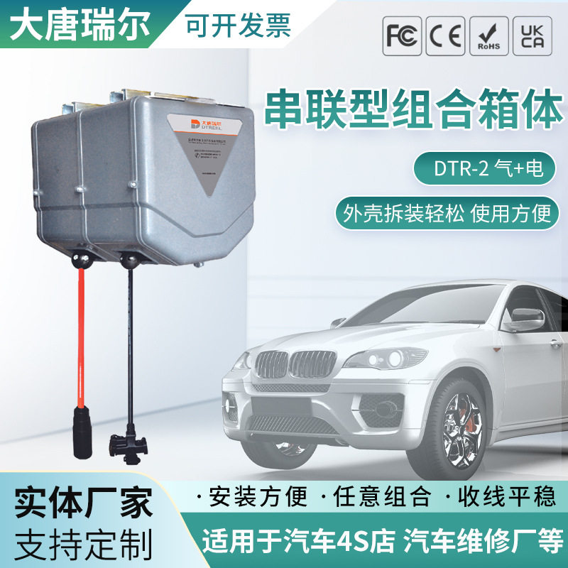 DTR-2自动伸缩卷管器配电箱