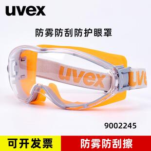 优维斯UVEX9002245橙色防风防化学喷溅护目镜防刮房屋防护眼罩