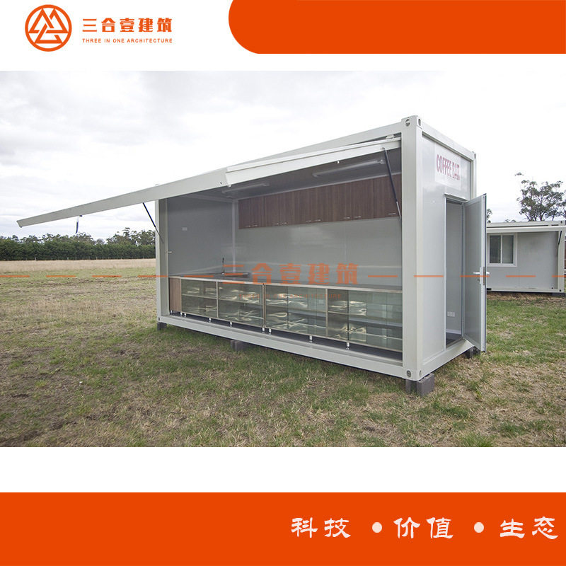 移动住人集装箱房户外简易搭建