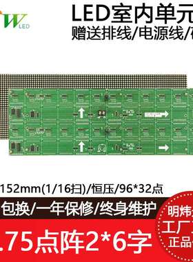 F3.75点阵单元板P4.75 96*32红绿单双色LED显示屏模组456*152mm