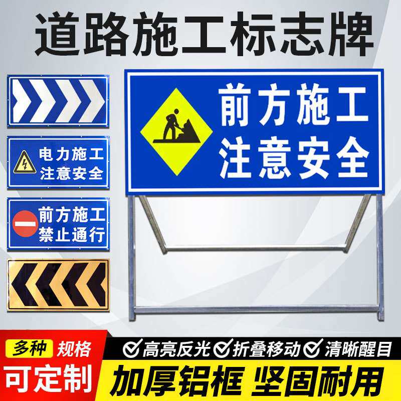 交通安全道路标志牌工程导向反光指示牌前方牌防护三角限高新国标